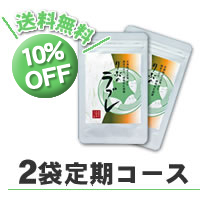 りぶのラブレ定期コース