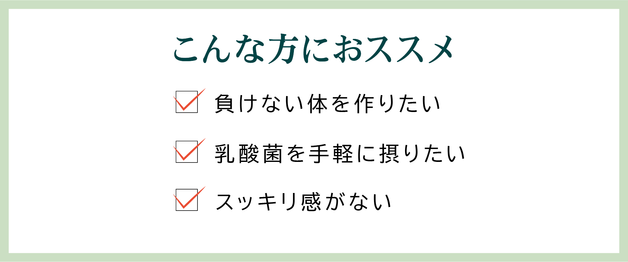 りぶのラブレはこんな方にオススメ