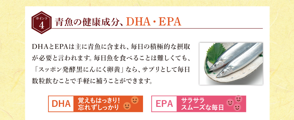 青魚の健康成分DHA・EPA